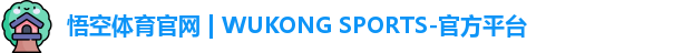 悟空体育